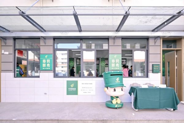 沪上高中学段首家青少年邮局开业